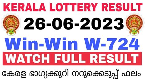 kerala lottery result today live 3pm youtube